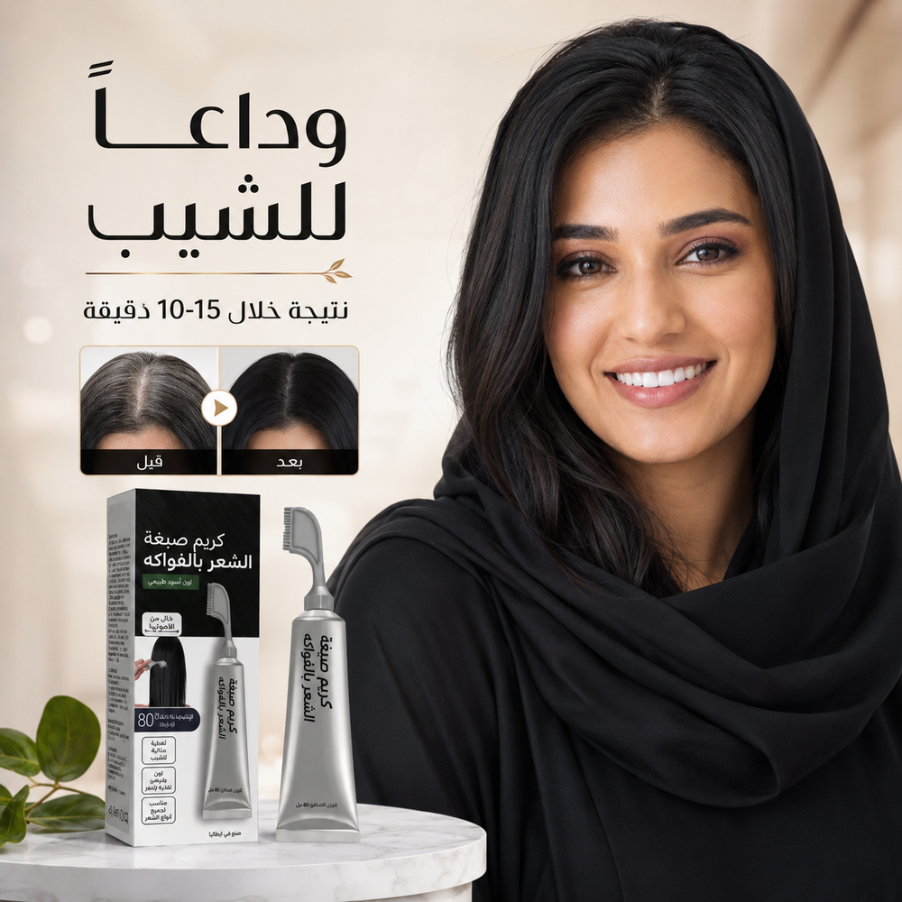 كريم صبغة الشعر بالفواكه