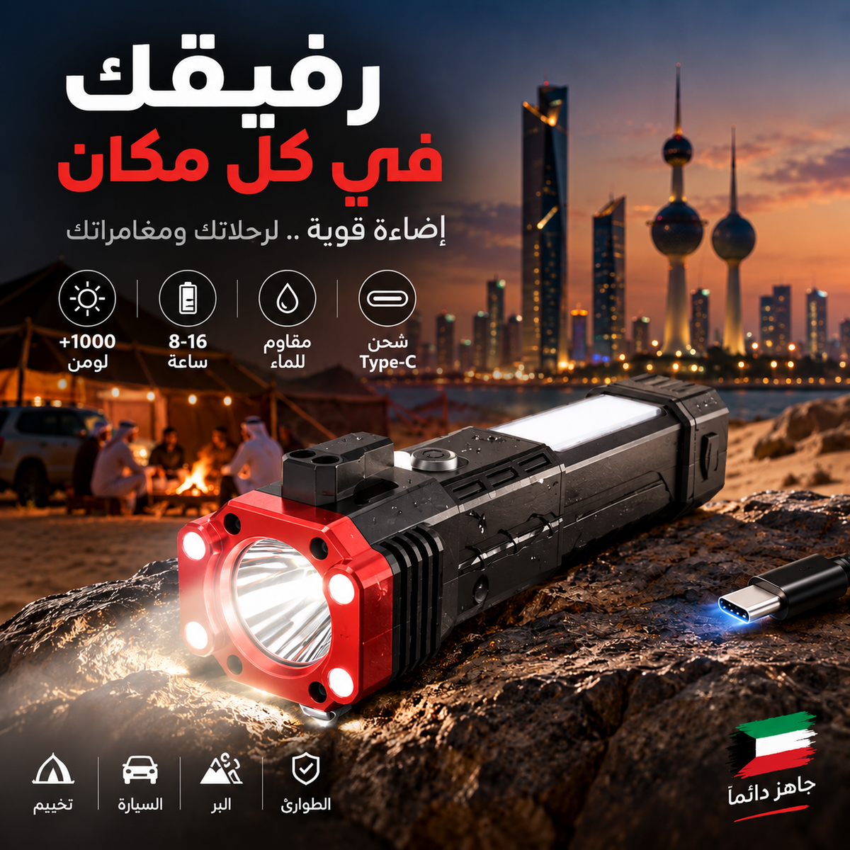 مصباح SuperLight التكتيكي LED قابل للشحن مع شعاع أمامي وإضاءة جانبية