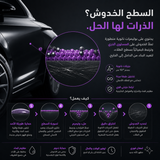 مزيل خدوش السيارة شاين أرمور