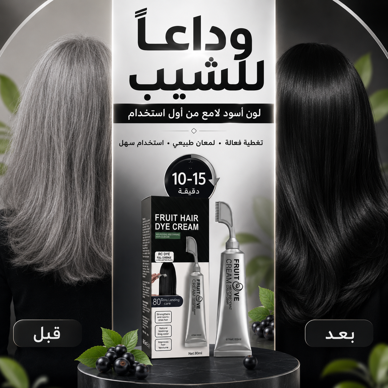 Fruit Hair Dye Cream Kit