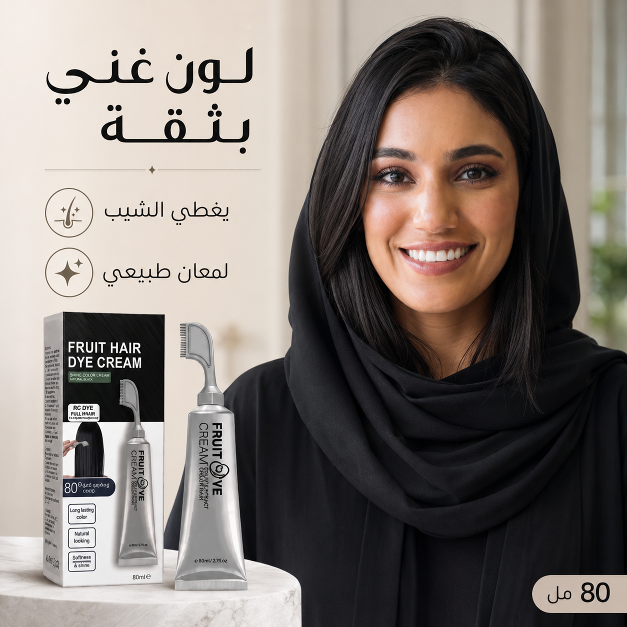 كريم صبغة الشعر بالفواكه
