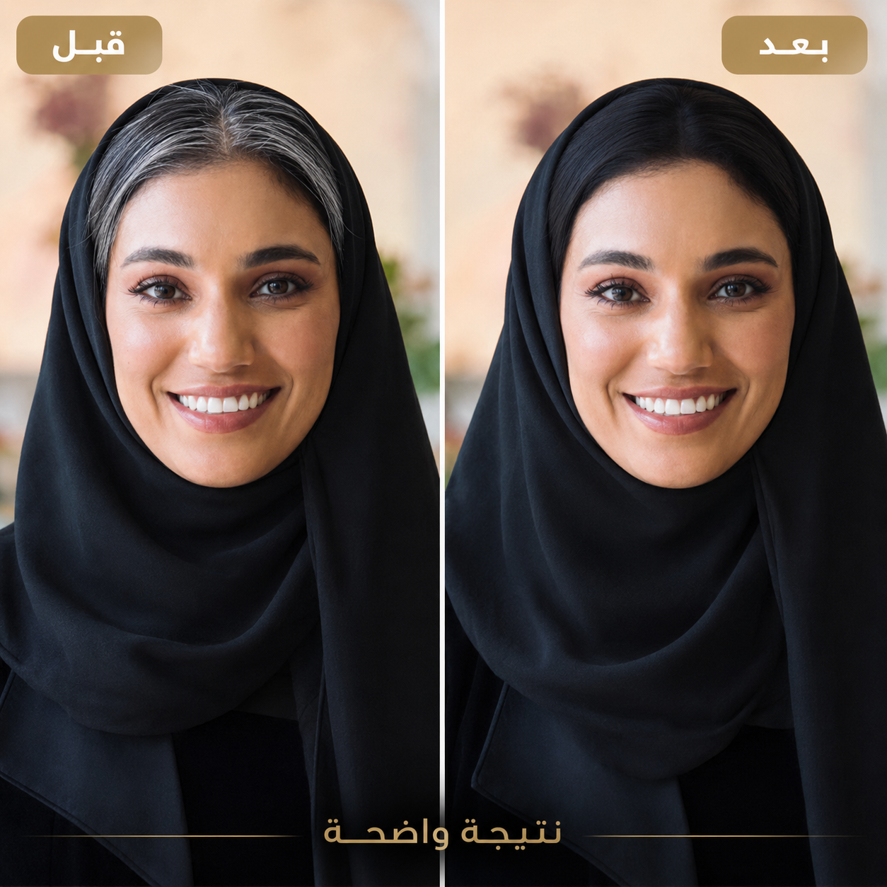 كريم صبغة الشعر بالفواكه