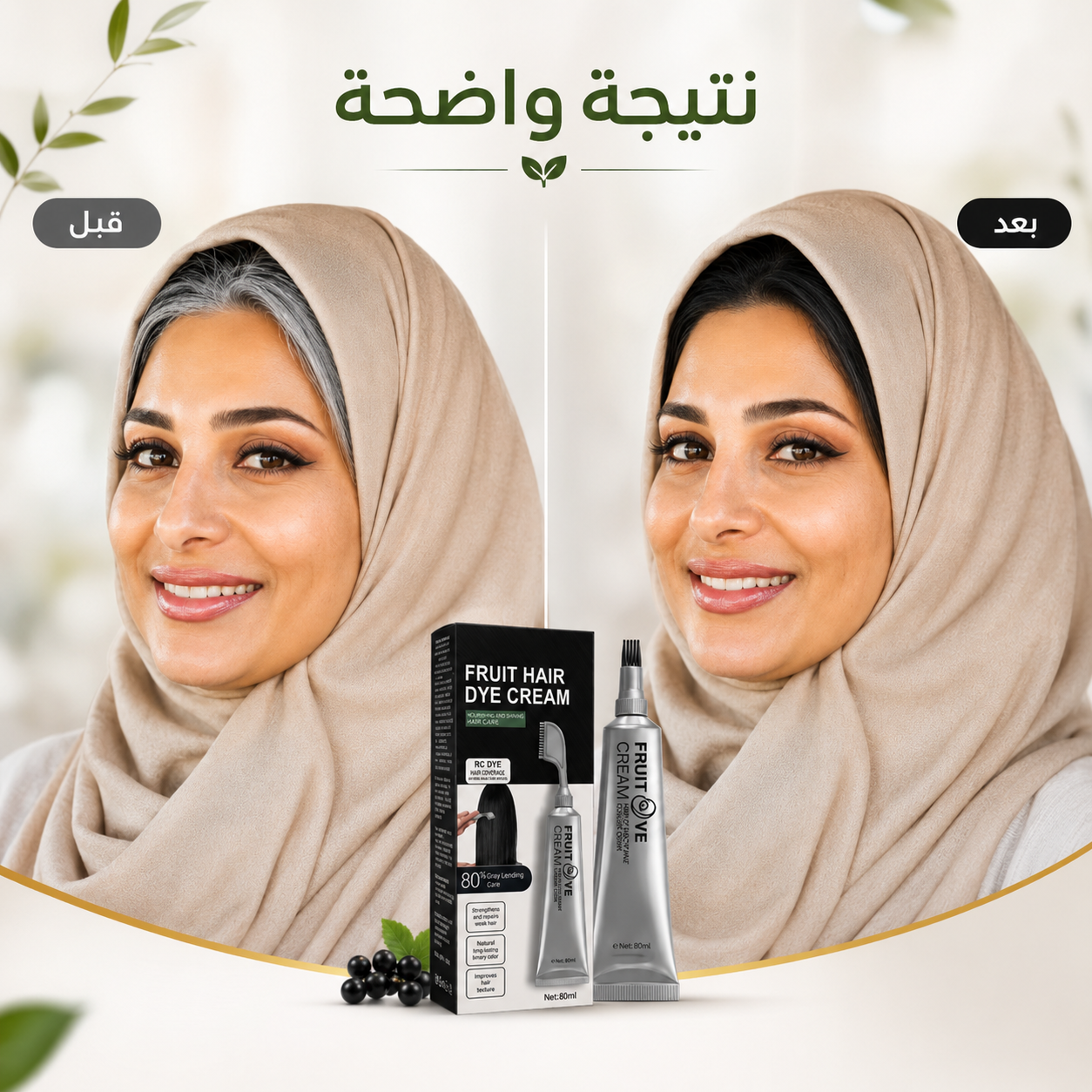 كريم صبغة الشعر بالفواكه